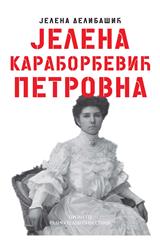 Jelena Кarađorđević Petrovna
